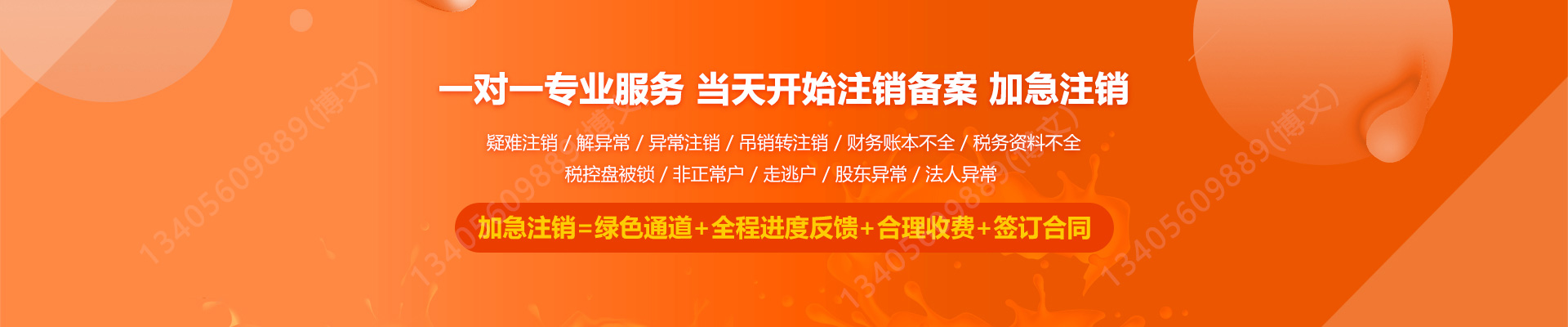 萍乡工商注销